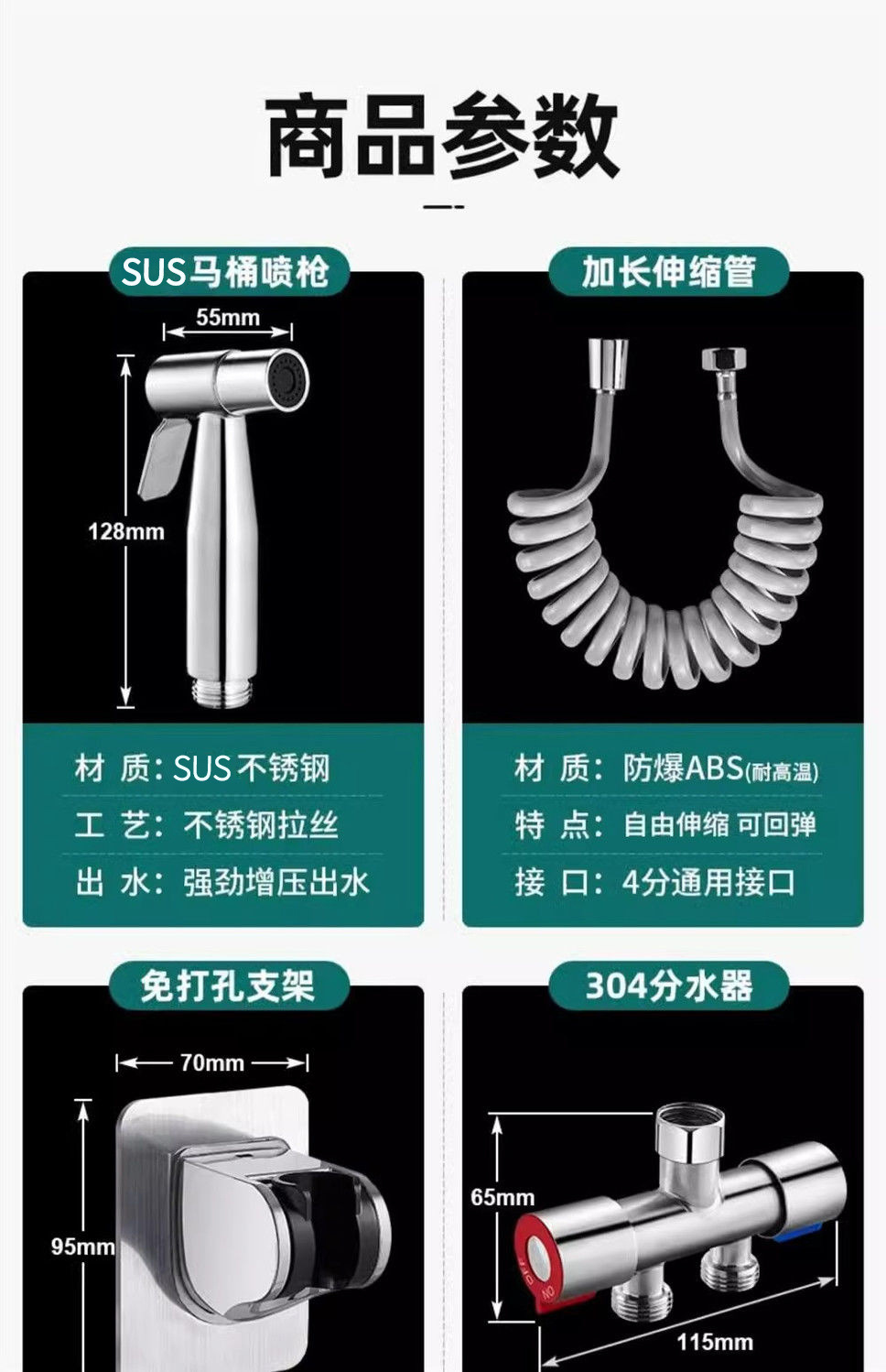 High-pressure spray gun, toilet water spray gun, thickened stainless steel press-type faucet, toilet companion flushing pressure-increasing nozzle undefined