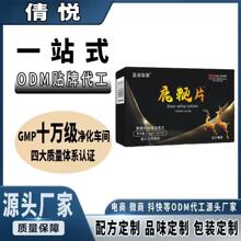 新品黄精玛咖蛹虫草片鹿鞭片压片糖果男人滋补现货批发件代发