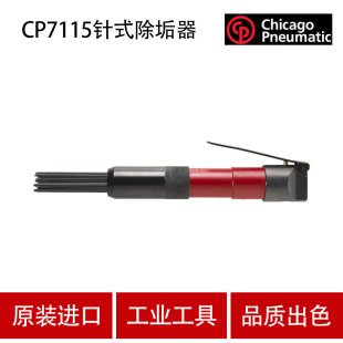 American CP Chicago pneumatic shovel CP7115 pneumatic rust remover