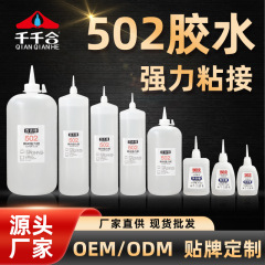 502 接着剤 10 グラム 1 箱 3 秒速乾性強粘着広告家具木材 502 小さな枝大ボトル接着剤メーカー