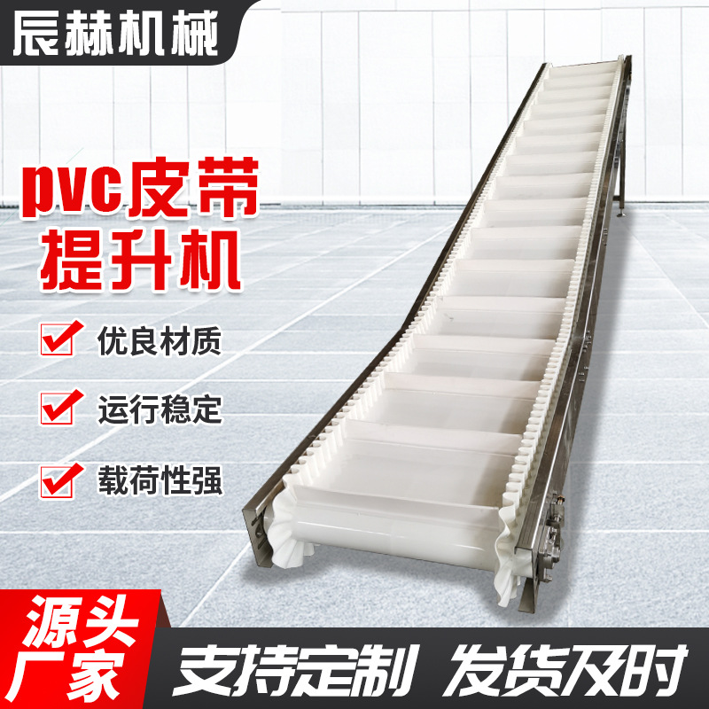 皮带提升机颗粒状集料皮带输送机中小型物料输送装卸传送设备