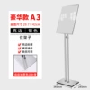 [【豪华款】A3银色]