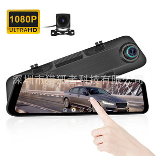 Cross-border popular 11.88-inch 1080p HD dual-lens Touch HD rearview mirror driving recorder