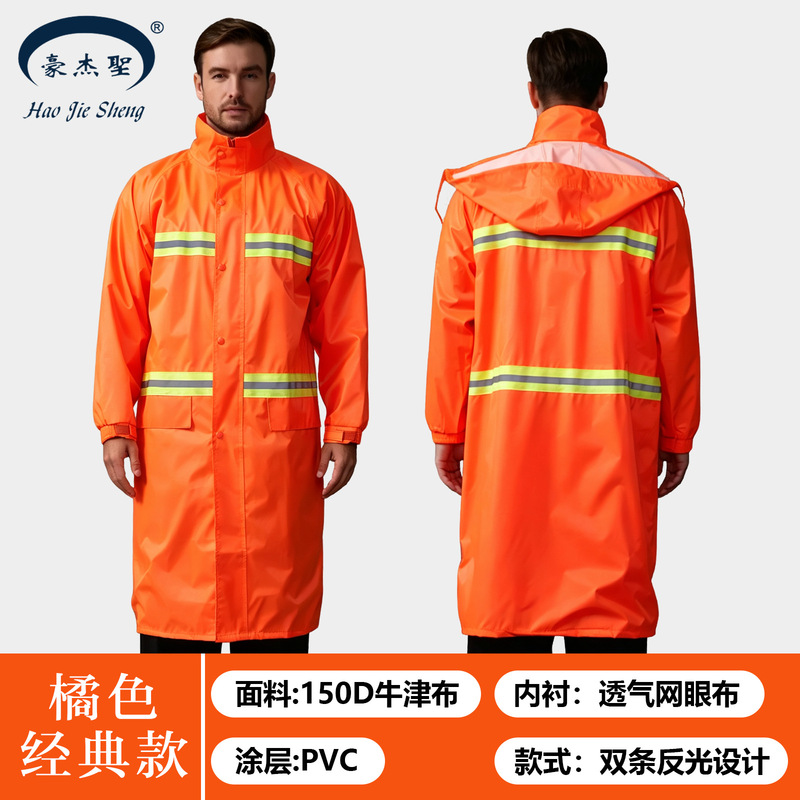 High-visibility reflective raincoat in orange, 150D Oxford fabric with mesh lining, road service one-piece full-body rain poncho High-visibility reflective raincoat in orange, 150D Oxford fabric with mesh lining, road service one-piece full-body rain poncho