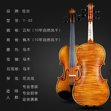 佐炎意大利工藝手工實木專業級初學考級 演奏級獨板小提琴