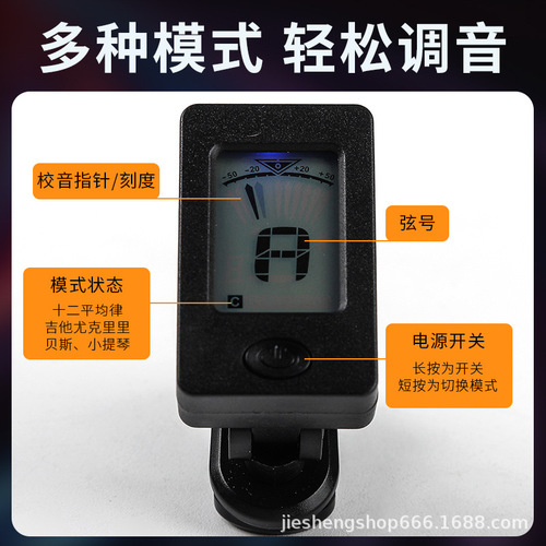 Guitar Tuner Twelve Equal Temperament Ukulele Folk Guitar Tuner Bass Violin Tuner