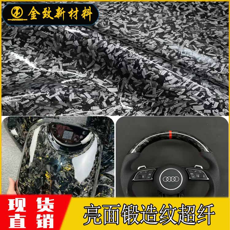 碳纤维现货1.4mm水晶锻造纹超纤汽车皮革内饰改装方向盘套面料