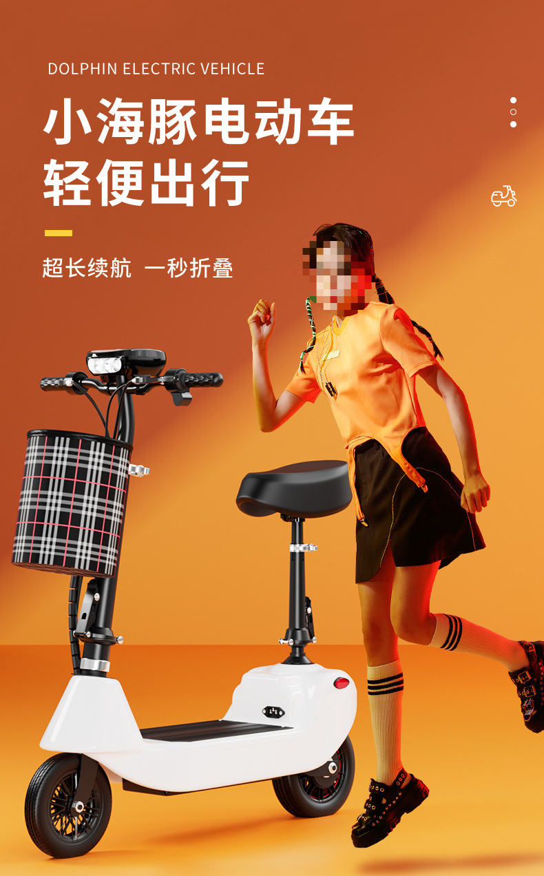 Electric Scooter, Mini Electric Car, Adult Commuting to Work, Small Scooter, Girl's Little Dolphin Battery Available for Wholesale