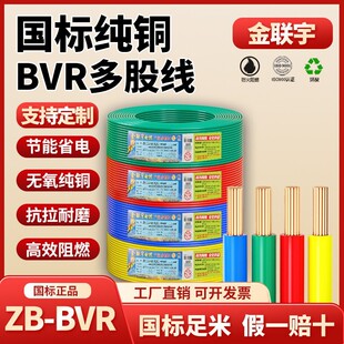 ����늾���|BVR10/16/25/35/50/70ƽ�������~о��ȼ���ܛ늾�