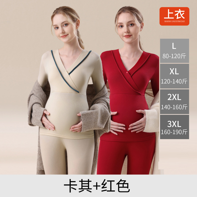 哺乳上衣秋衣孕妇保暖内衣月子服产喂奶后打底衫秋冬打底免穿文胸|undefined