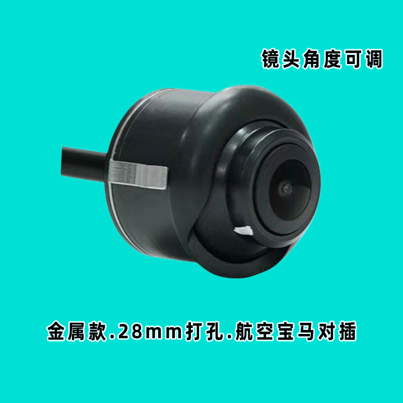 Truck 28mm perforated AHD720/1080P side blind spot high-definition night vision vehicle rearview reversing camera