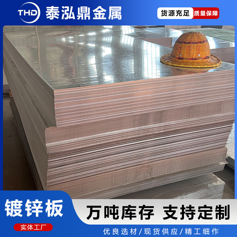 Galvanized Coil Plate Directly Supplied from Steel Mills, 0.3-20mm Hot-Dip Galvanized Steel Plate, High Zinc Layer Galvanized Plate Bending Galvanized Coil Plate Directly Supplied from Steel Mills, 0.3-20mm Hot-Dip Galvanized Steel Plate, High Zinc Layer Galvanized Plate Bending