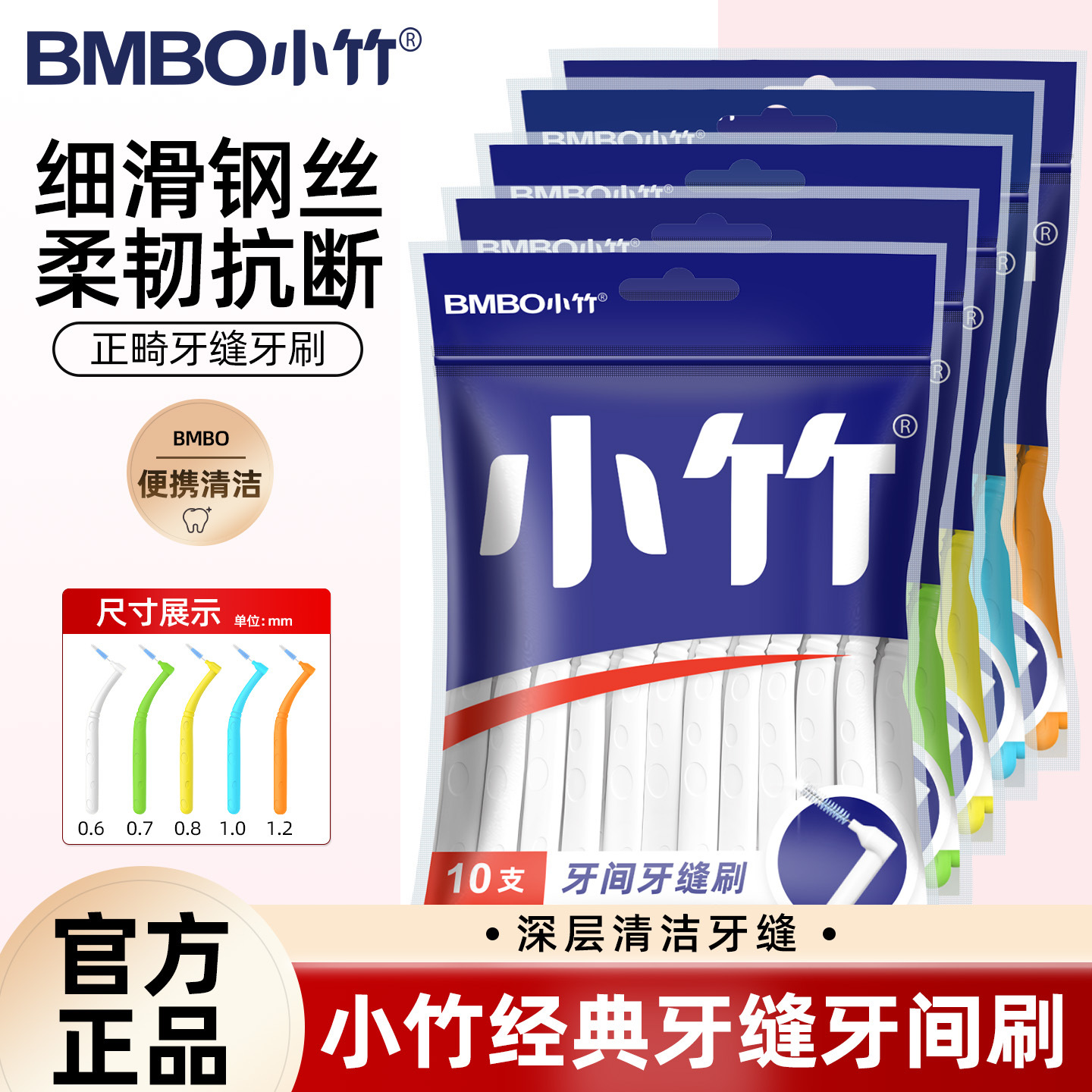 小竹牙缝刷L型进口钢丝牙齿矫正牙缝刷正畸专用软毛牙缝隙刷工厂