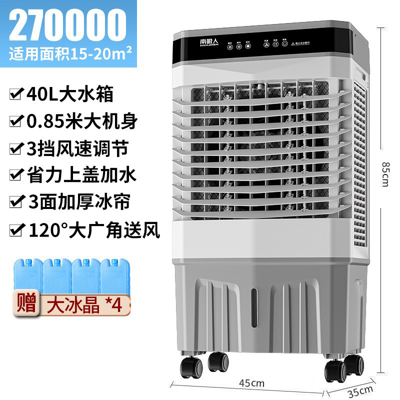 Factory Directly Supplied Portable Air Cooling Fan Household Air Conditioner with Three-Level Adjustment, Industrial and Commercial Water Cooling Fan with Refrigeration Function