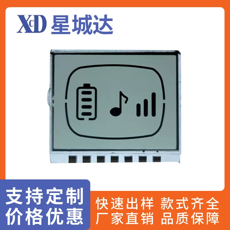 厂家直供段码屏电量信号显示音乐屏液晶显示模组电池符号显示屏