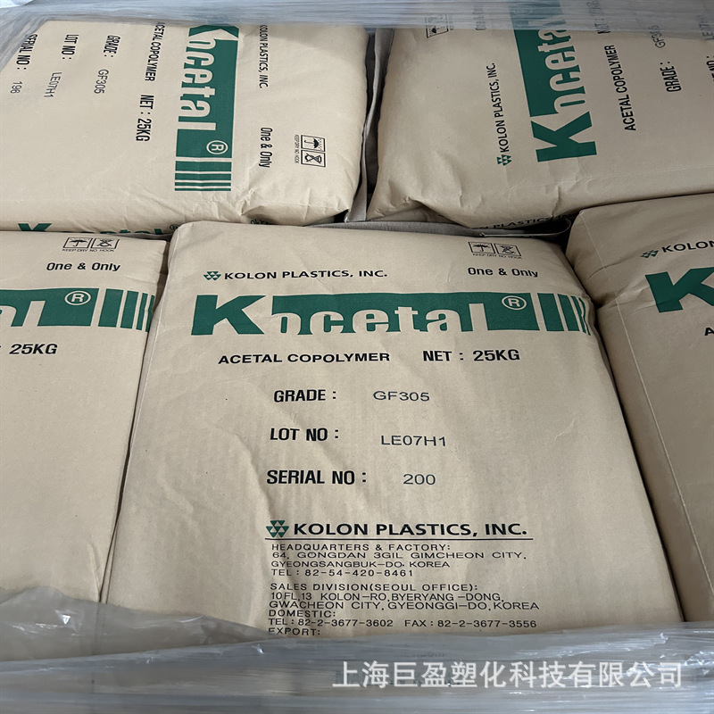代理POM 韩国可隆 TC704 WH704 滑石粉增强20%