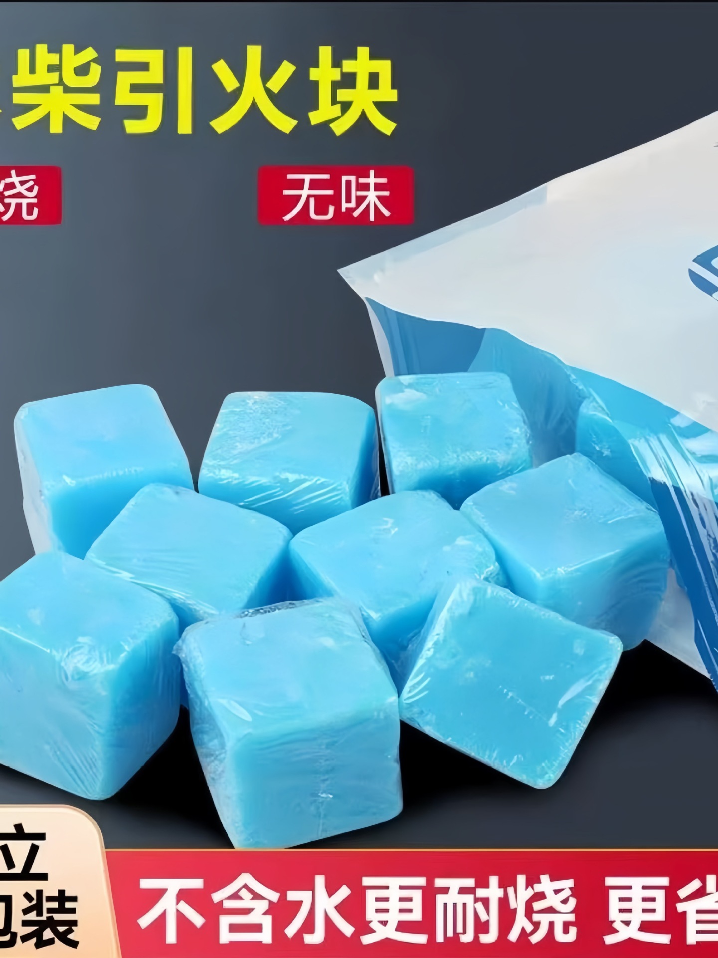 固体酒精块耐烧炉子酒精蜡固态酒精干锅酒精无烟无味火锅家用