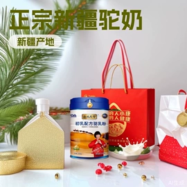 骆驼奶粉;其他成人奶粉;羊奶粉