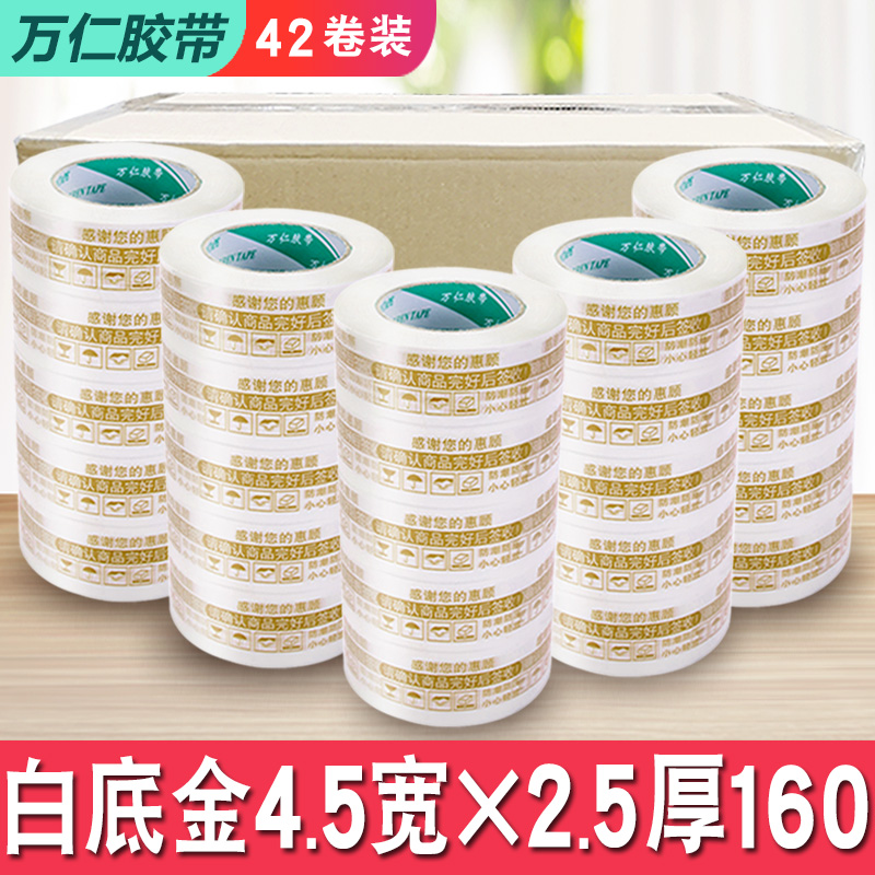 흰색 배경 금 4.5 폭 2.5 두께 160 [42권] - 1박스