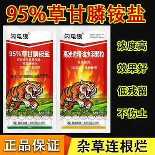 草甘膦除草剂水花生除草烂根剂小飞蓬节节草杂草烂根剂非耕地荒地