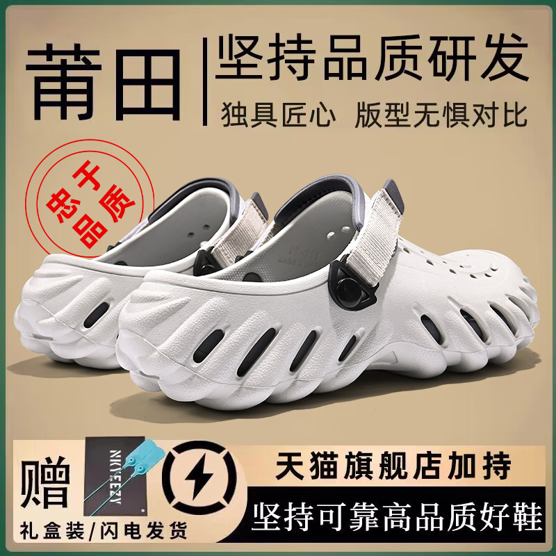 Putian Thick-Soled Wave-Patterned Clogs for Men and Women, New Summer Style, Comfortable Outdoor Wear, Closed-Toe Beach Slippers