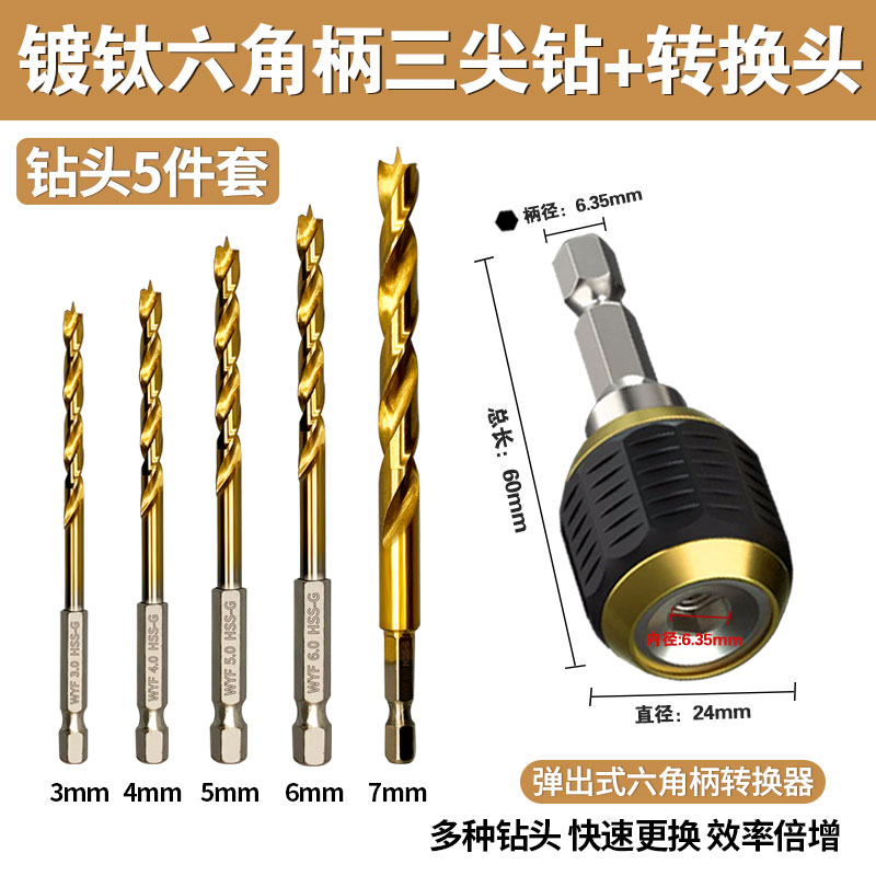 Woi carpintería de acero de alta velocidad Woi herramienta HSS madera de acero de alto carbono broca de perforación