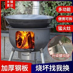 柴火炉灶新款加厚农村柴火灶节能户外便携可移动烧木柴家用大锅灶