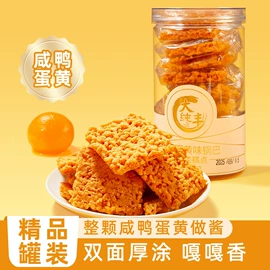 膨化;传统糕点;饼干