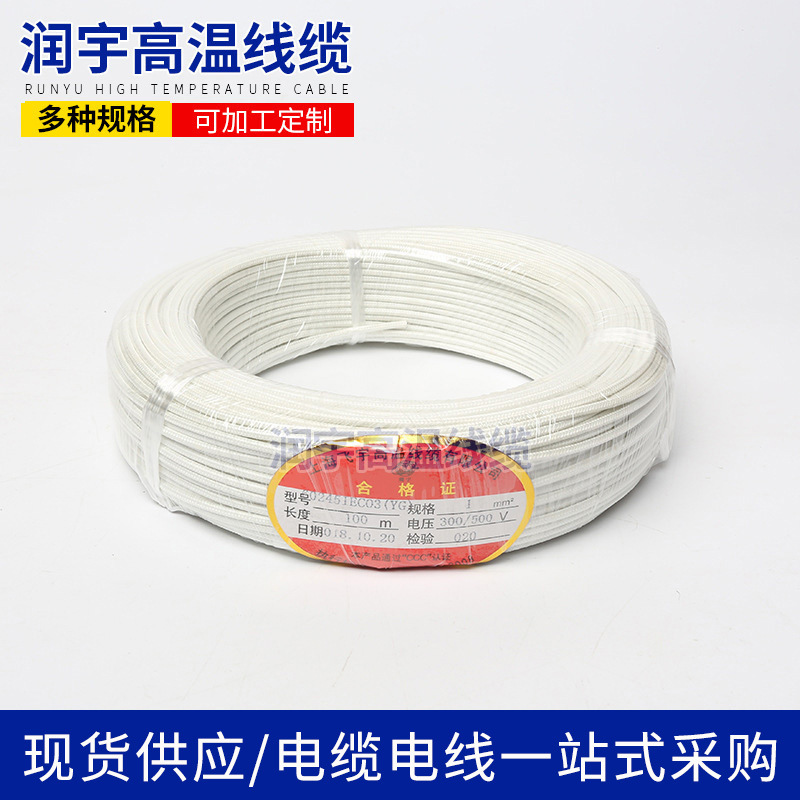 硅橡胶编织线 玻璃纤维编织绝缘高温线电线 颜色多样
