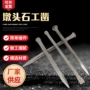 大头建筑锻打机械石工凿