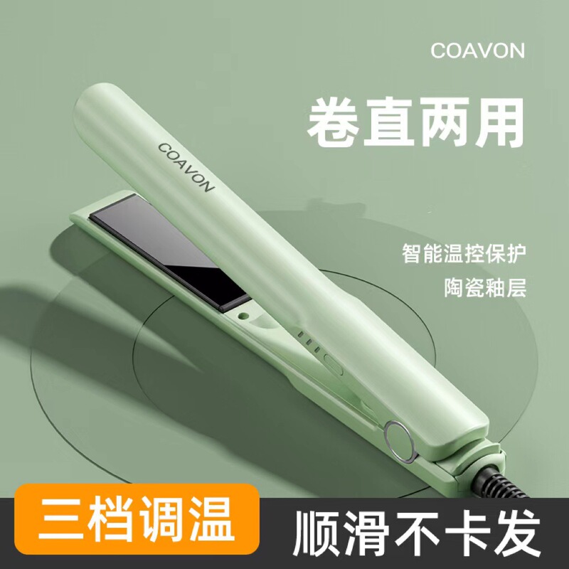 新しい国境を越えたストレートヘア家庭用寮のストレートヘア巻き毛両用カール棒ストレートヘアメーカー卸売り|undefined