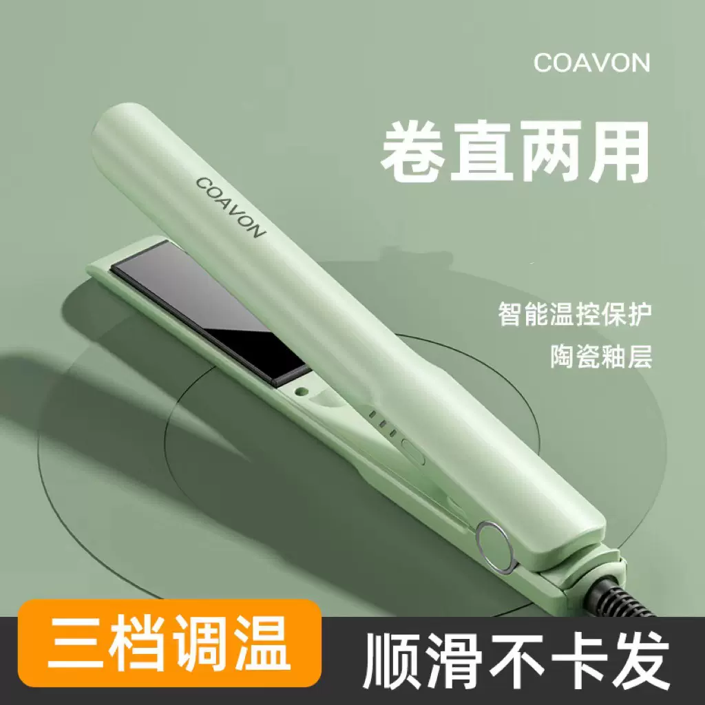 新款跨境直发器家用 宿舍直发卷发两用卷发棒 直发夹礼品厂家批发