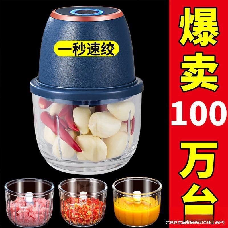 电动蒜泥器打蒜器捣蒜打蒜辣椒蘸料厨房家用绞肉机小型PP杯材质无|undefined