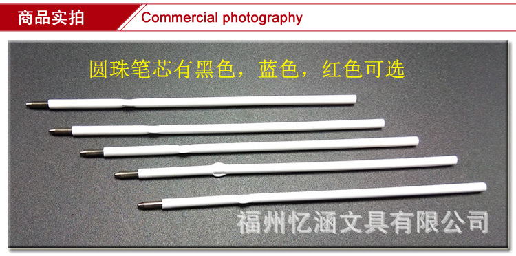 弹跳笔芯4.jpg