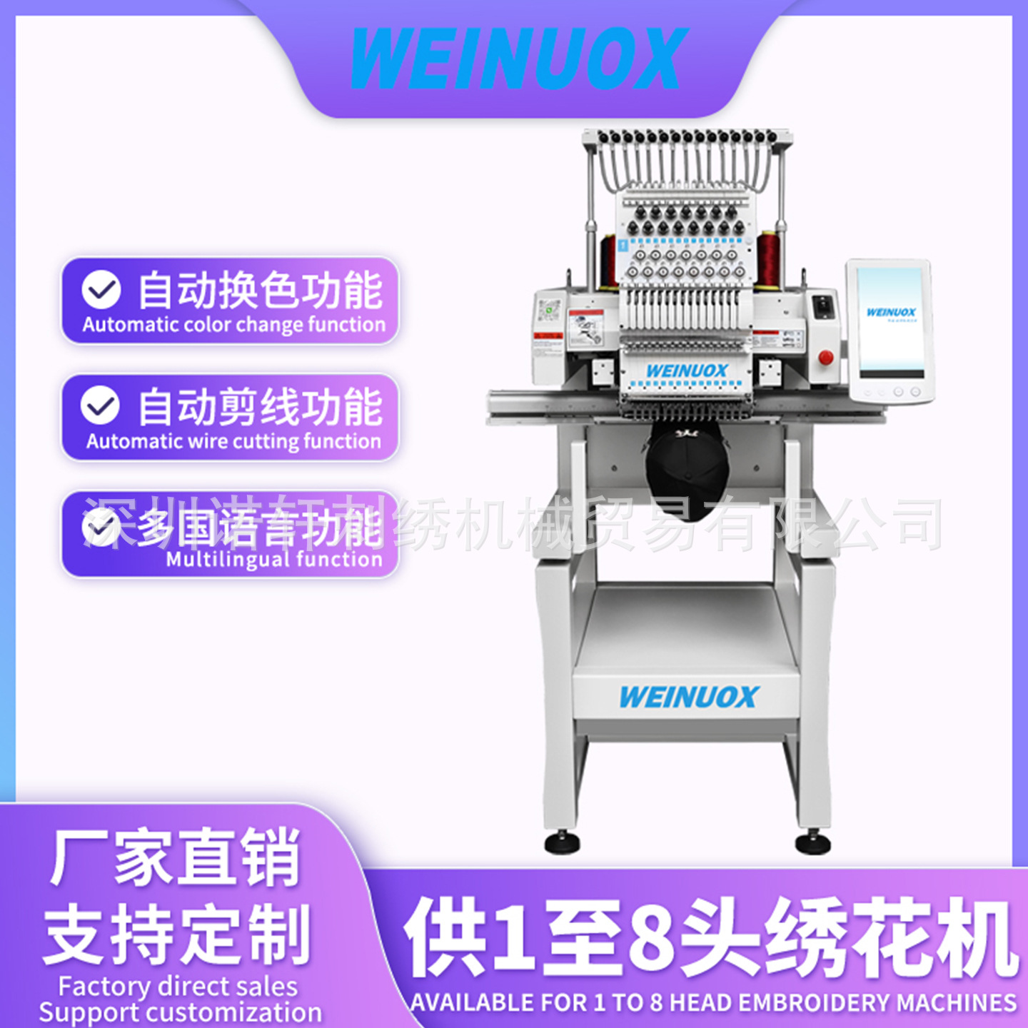 WEINUOX máquina automática de bordado de computadora nombre de operación logotipo de alta gama cara de bebé broche máquina de bordado image 4