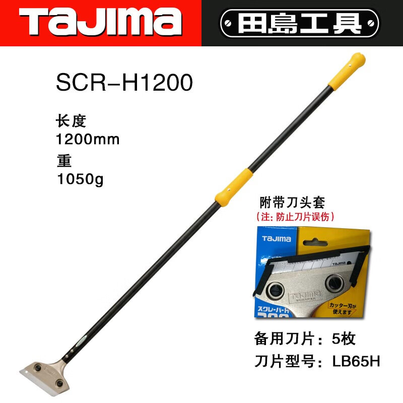 Tajima TAJIMA 1105-1732 H-switch blade shovel 1200