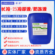 海工大数据中心防冻冷却液HYCOOL20MARINE COOLTREAT ELC COOLANT