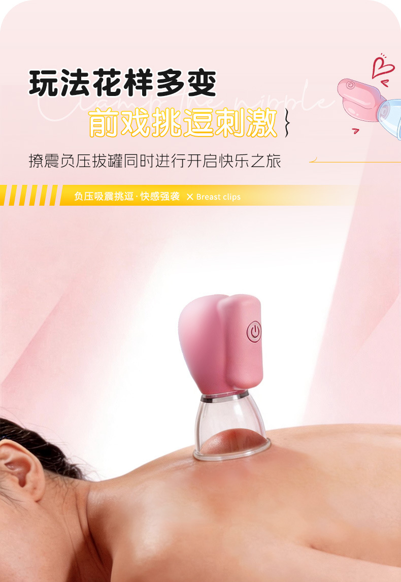 10-Frequency Sucking Breast Stimulator, Silicone Nipple Suction Toy with Button Control, Pair — detail image 14