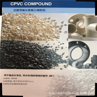 CPVC US Lubrizol 88099 industrial pipe extrusion grade chemical resistance acid and alkali resistance