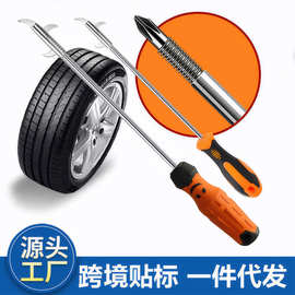 汽车轮胎清理钩清石钩车胎去除石子清理工具多功能防卫工具螺丝刀