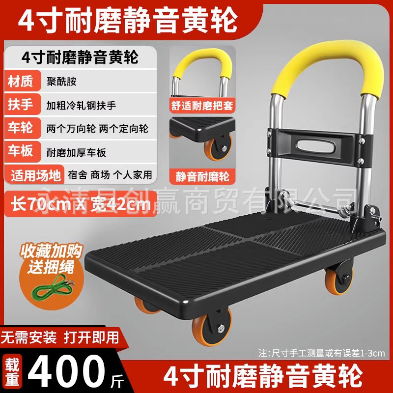 カート荷引き手押し車は折り畳み可能な携帯運搬神器四輪台車家庭用宅配便荷引き車|undefined