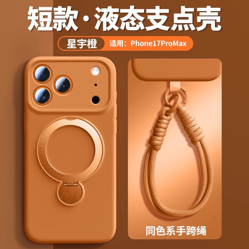Suitable for iPhone 17 Promax Mobile Phone Case, Liquid Silicone Rotating Stand, Magnetic Suction with Lanyard, Apple 16 Anti-Fall