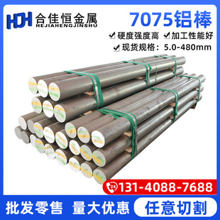 ����7075-T6�X�� 7075�����X�����и�7075�X�A�������X���İ��