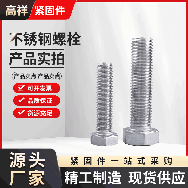 批发供应 电镀外六角电镀锌外六角螺丝4.8级加长螺丝钉螺钉碳钢螺