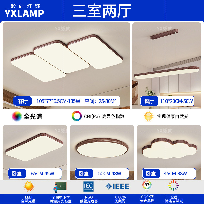 Wabi-Jifeng Retro Piano Sala de estar Lámpara de techo Nogal Vintage Diseñador antiguo Estilo japonés Rectángulo Sala de estar Luz principal