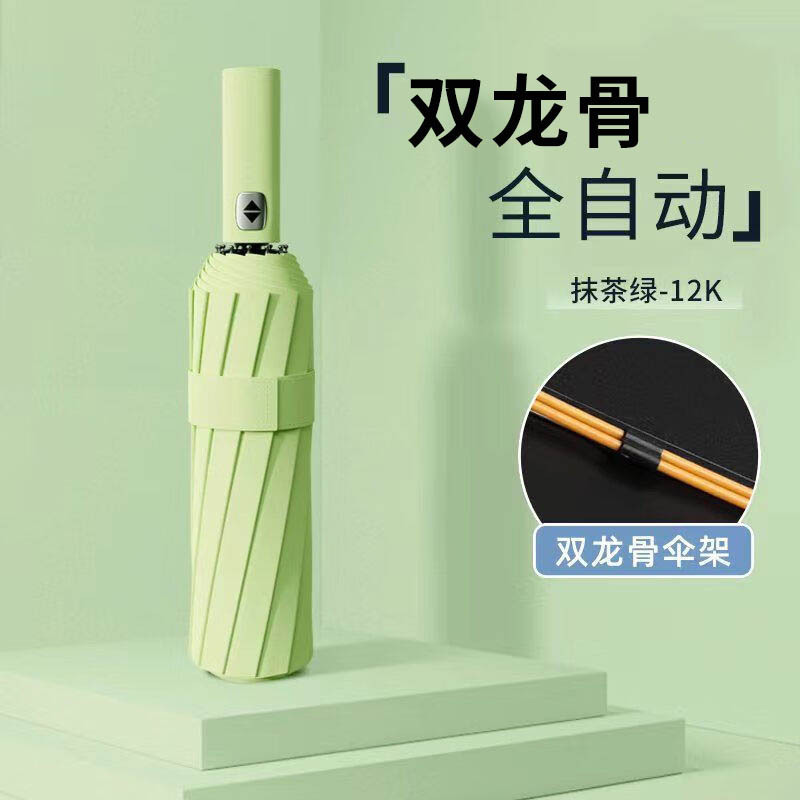 Manual plegable paraguas automático de protección contra la lluvia soleado paraguas solar anti-UV LOGO paraguas engrosado y ampliado