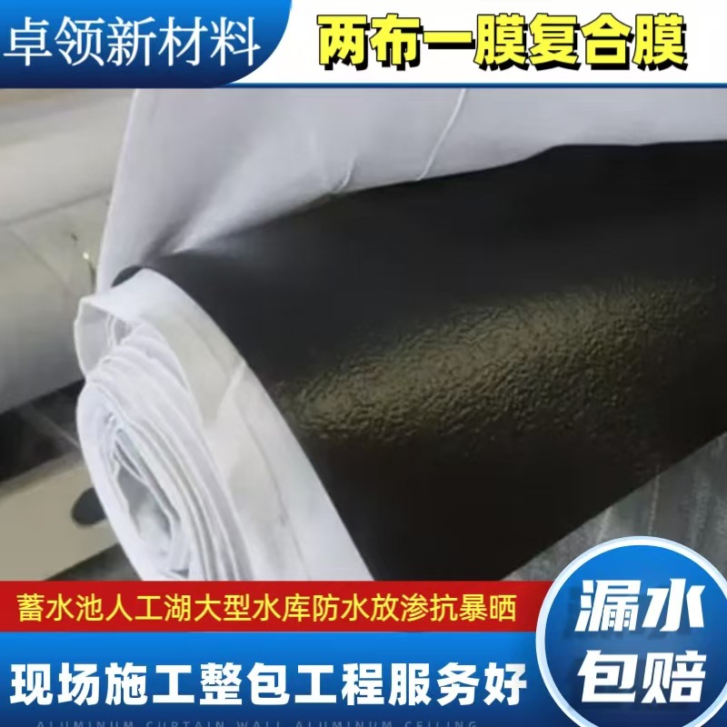 复合土工河道护坡景观湖两布一膜蓄水池水库800g国标复合土工膜