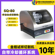 �����Զ����������и�������и�����SQ-80ʵ�����豸�����и��