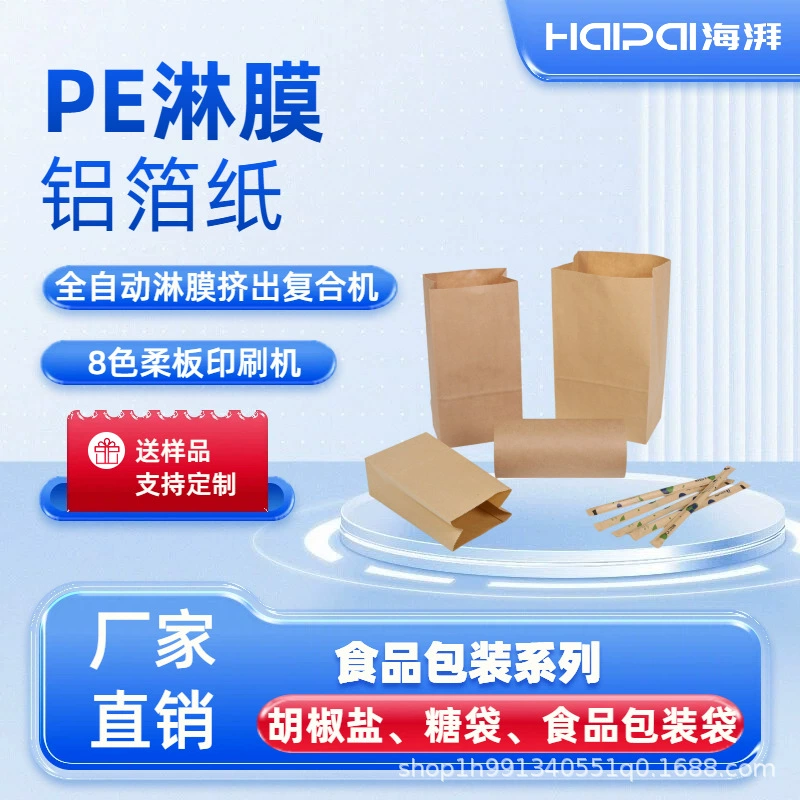 Бумага для упаковки пищевых продуктов с пищевым покрытием, одноразовая упаковочная бумага, крафт-бумага, бумага для упаковки жареной курицы, жареной утки, фритюра.