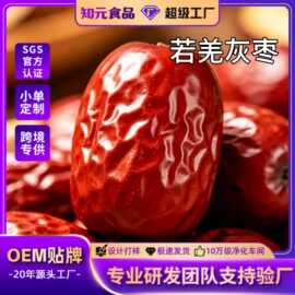 新疆灰枣若羌红枣免洗500克散装批货5斤装大红枣煲汤新疆红枣